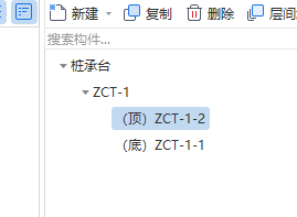 三樁承臺