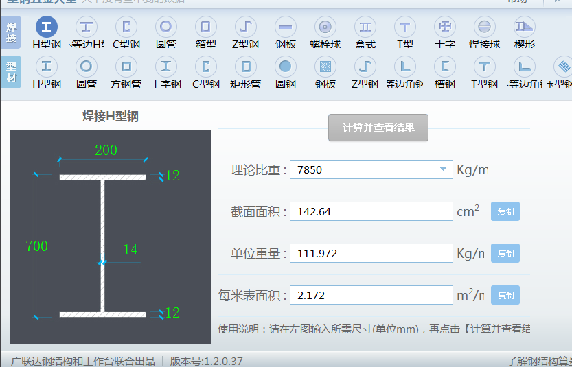 五金手冊