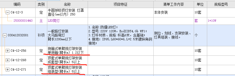 定額