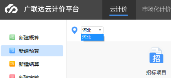 廣聯(lián)達云