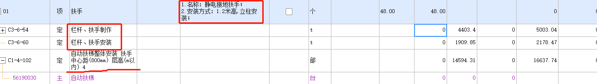 扶手