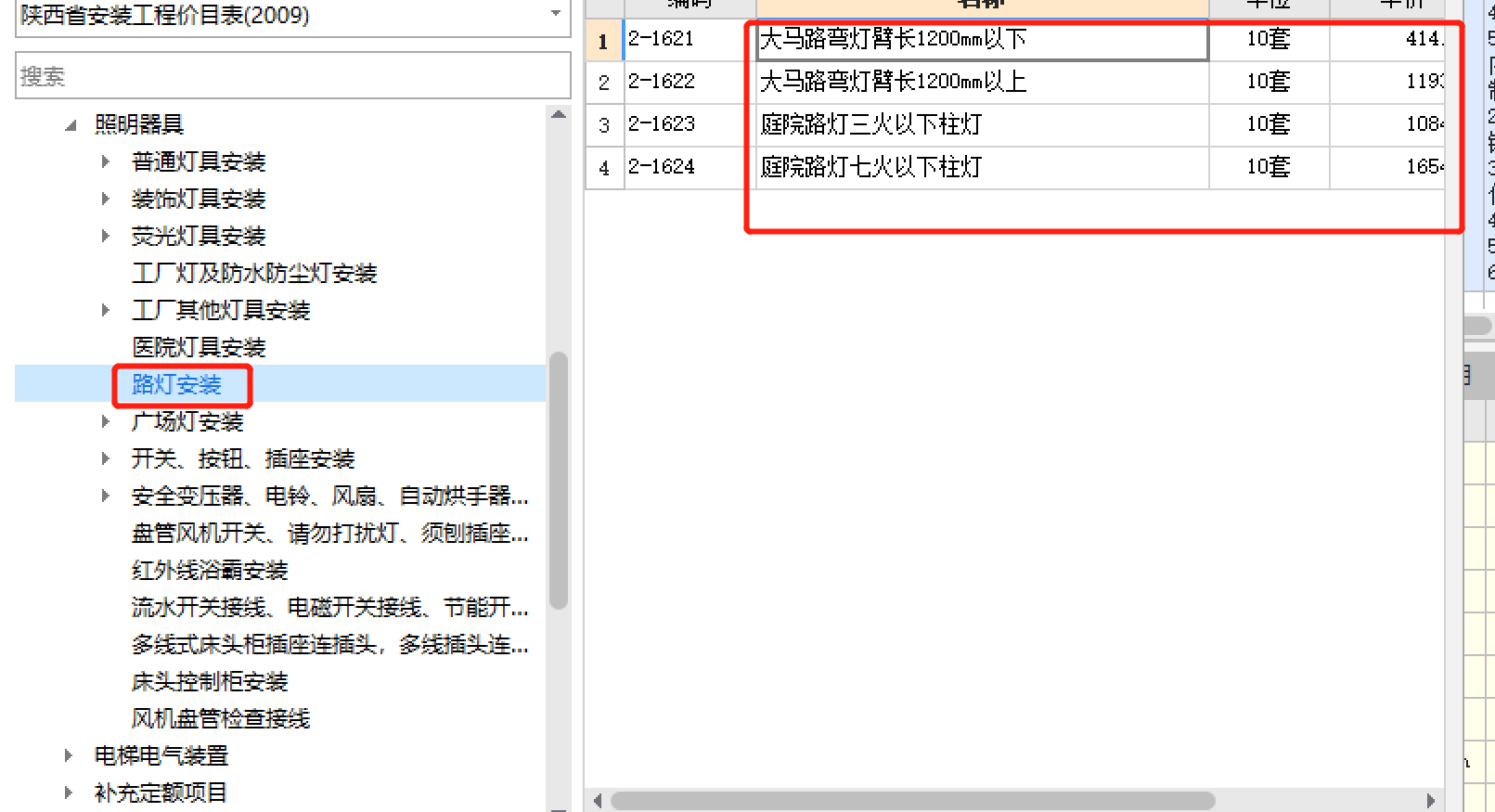 路燈