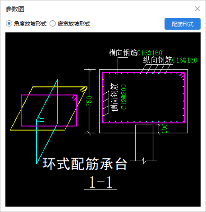 樁承臺
