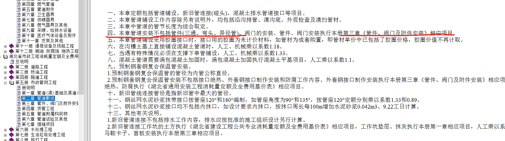 算量