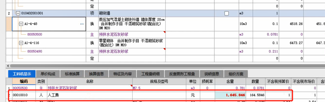 換算