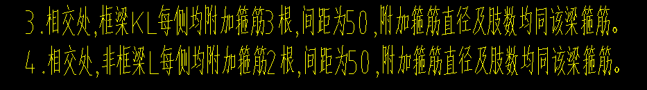 附加箍筋