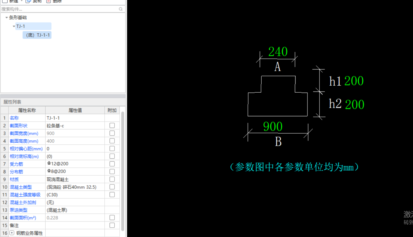 條形基礎鋼筋