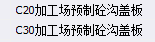 套定額