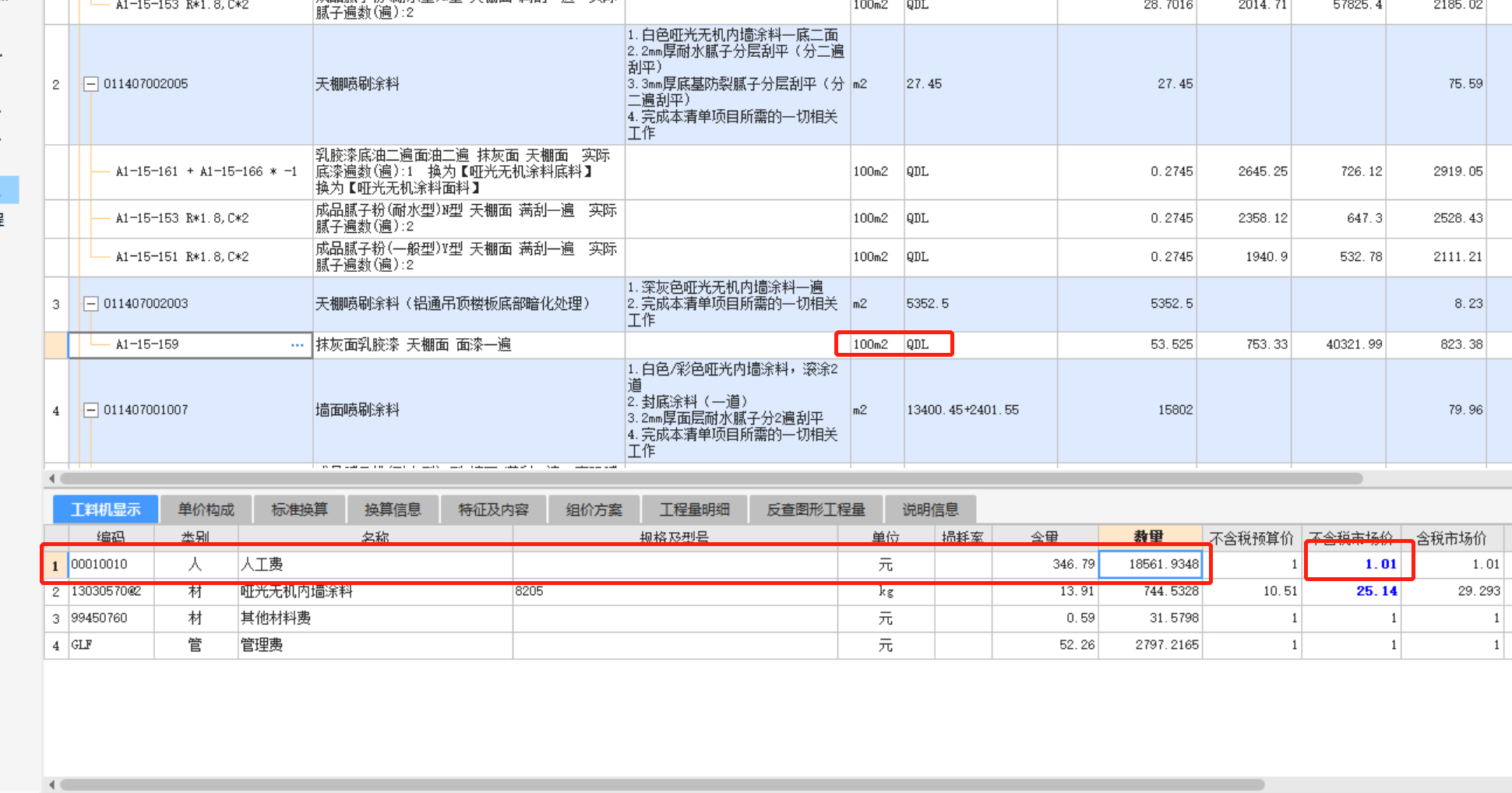 廣東18定額