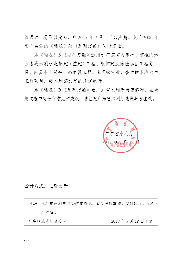 廣聯(lián)達服務(wù)新干線
