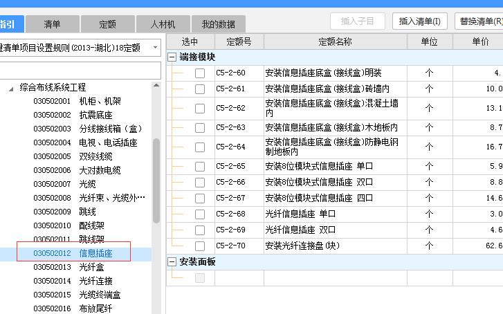 什么清單