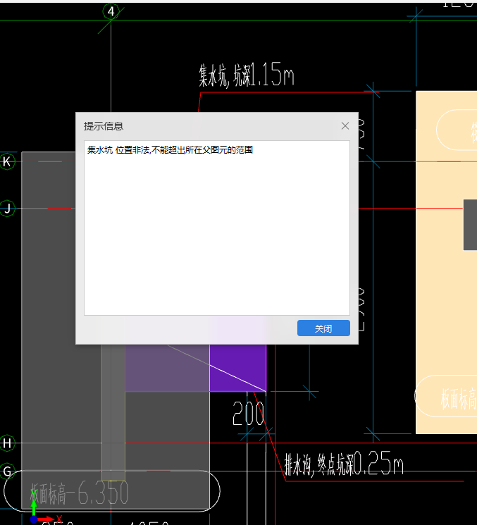 集水坑