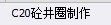 套定額