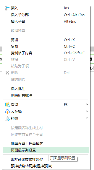 預算書