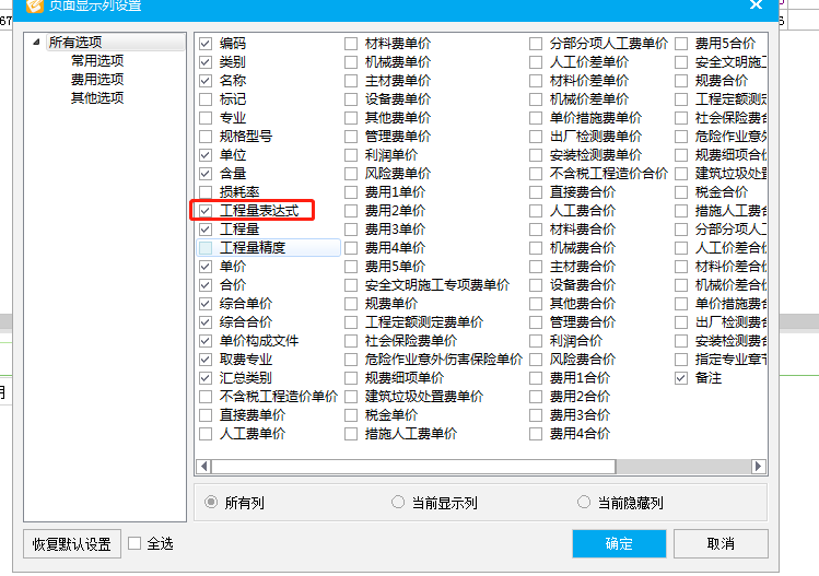 工程量