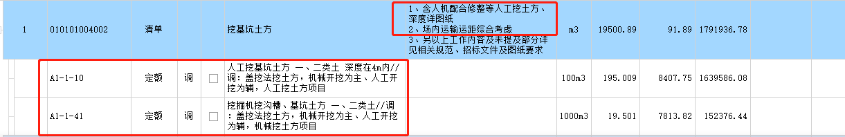 挖基坑土方