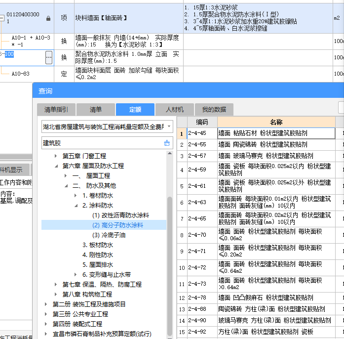 定額