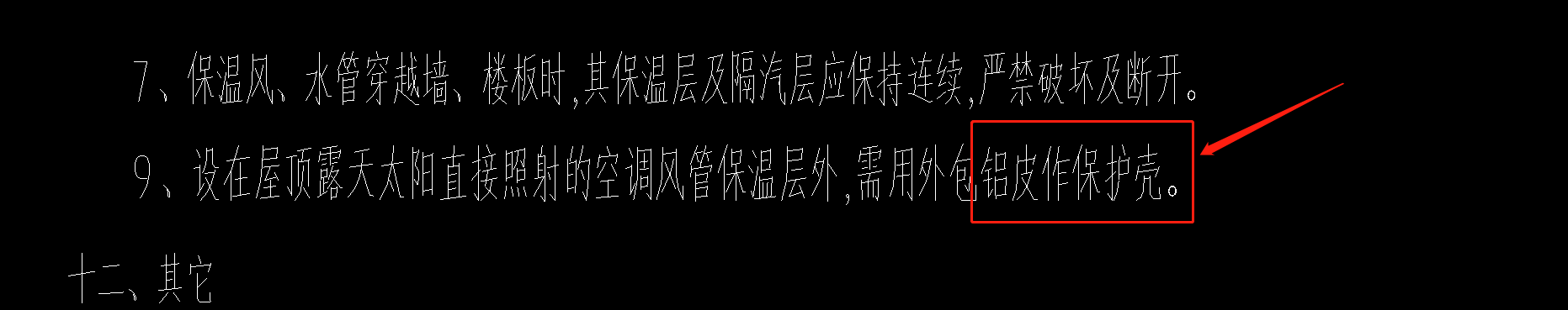 風(fēng)管