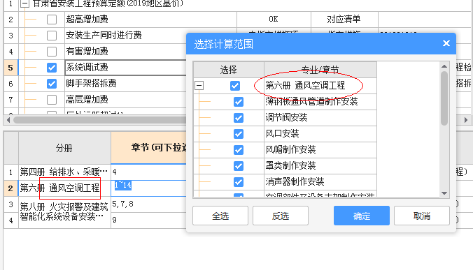 計取