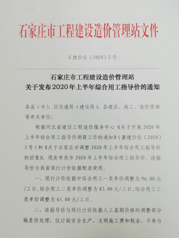 廣聯達服務新干線