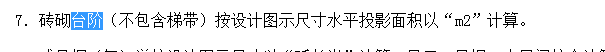 臺(tái)階