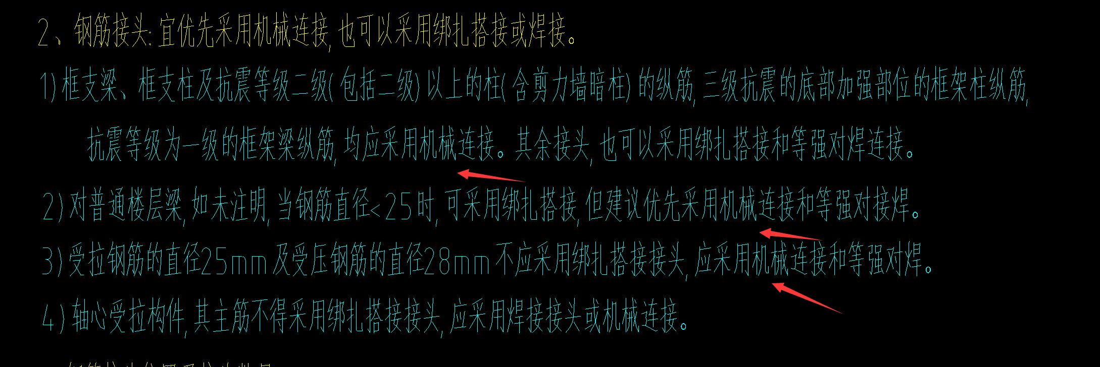 直螺紋連接