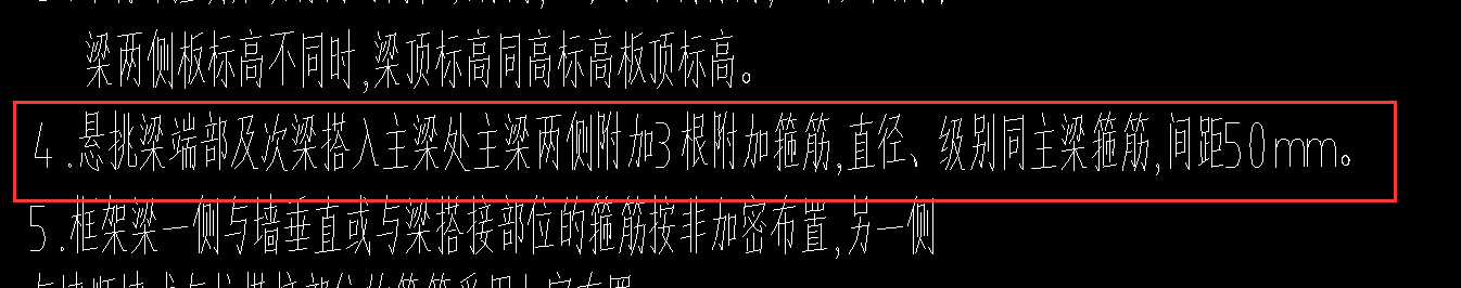 附加箍筋