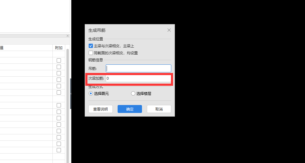 箍