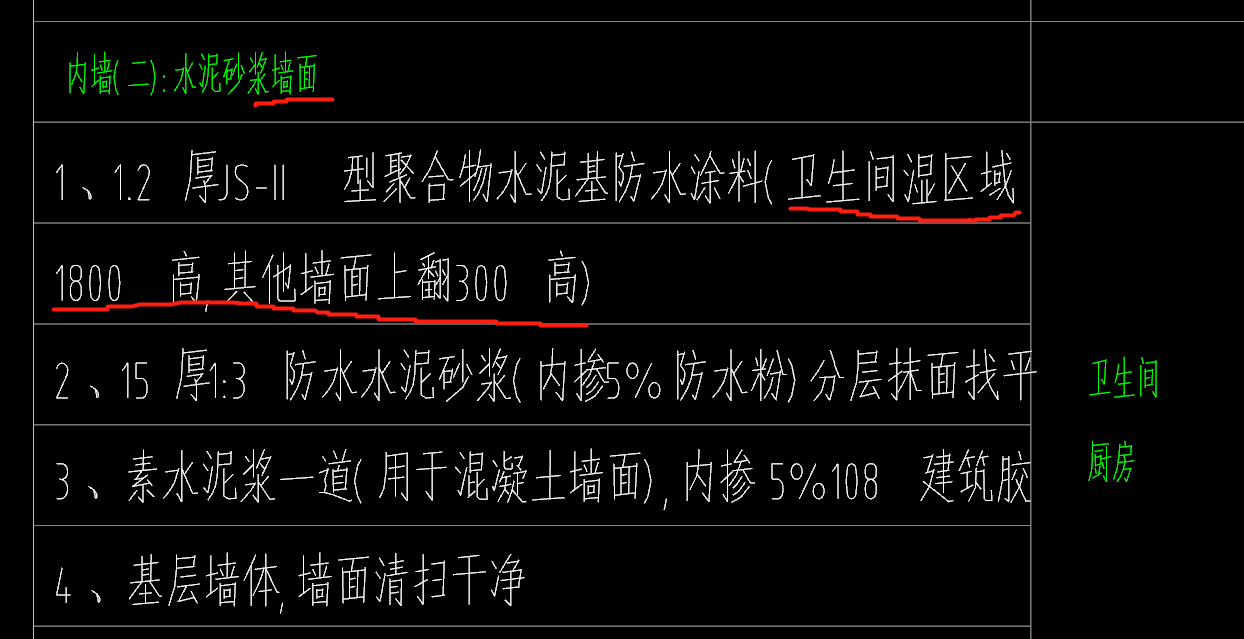 地面做法