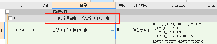 臨時設施