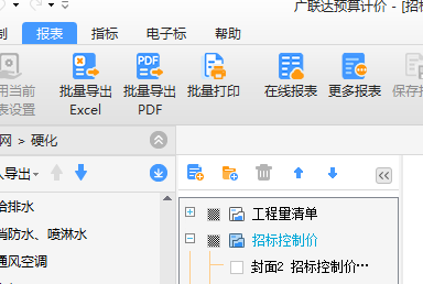 云計(jì)價(jià)
