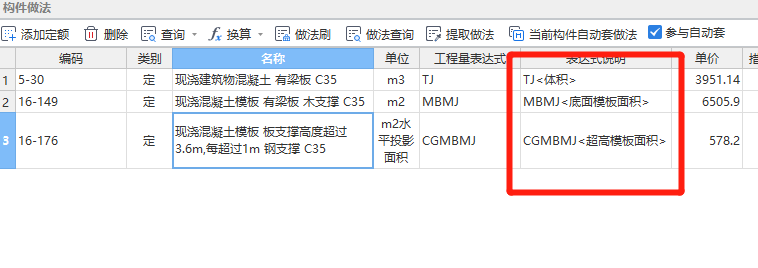 有梁板