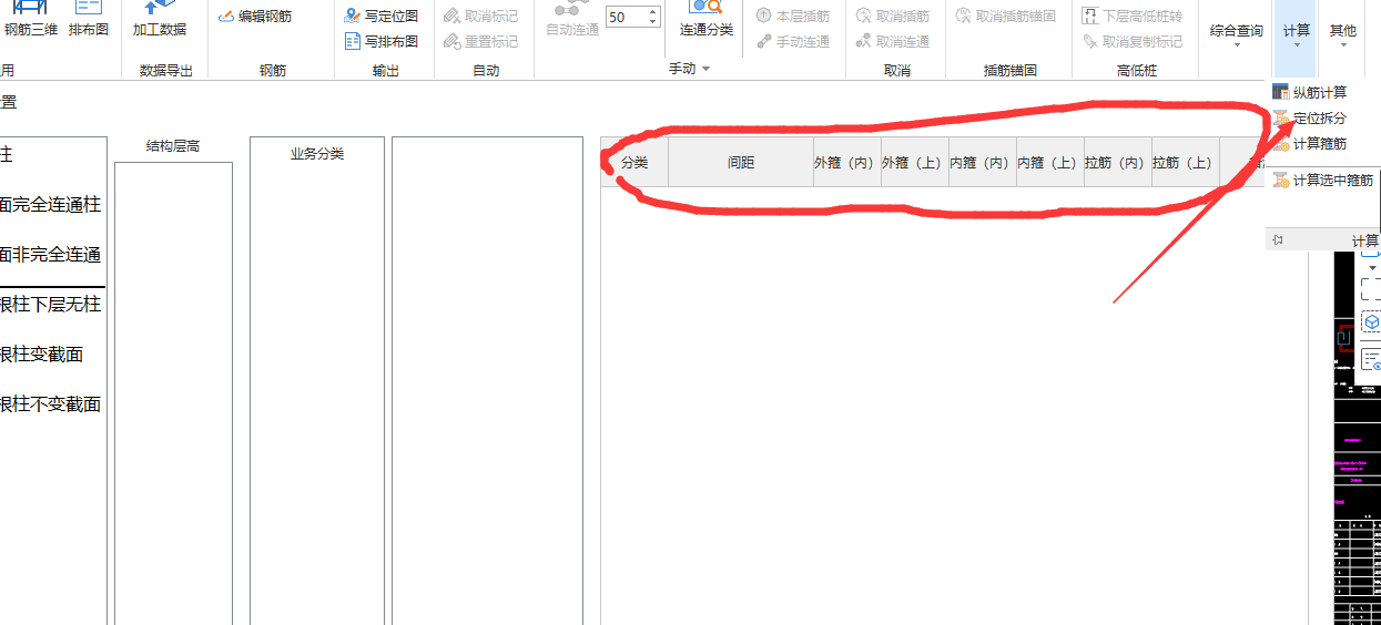 翻樣