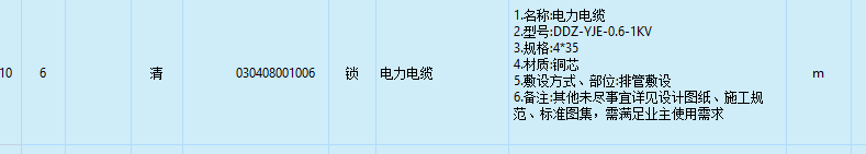怎么套定額