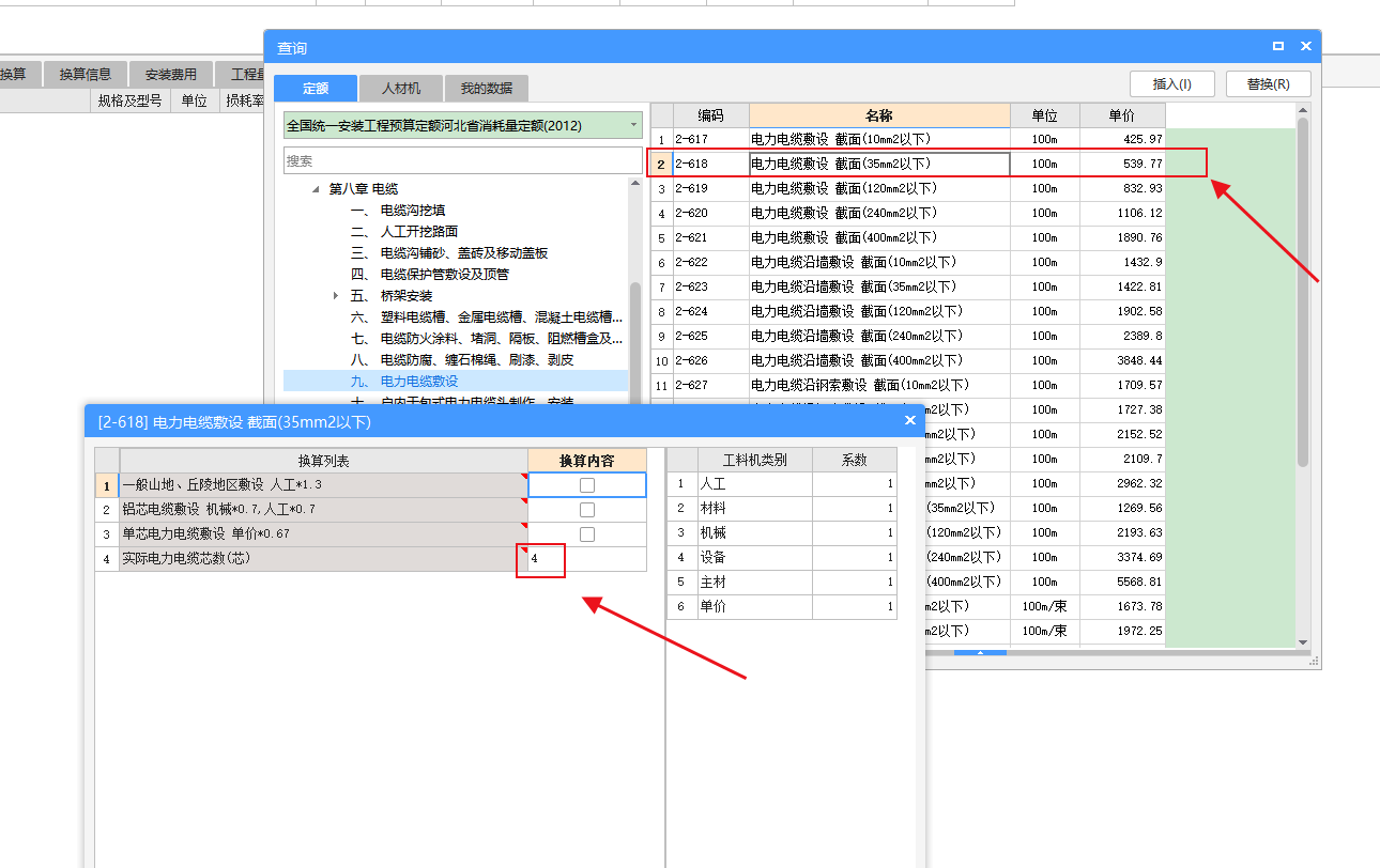建筑行業快速問答平臺-答疑解惑