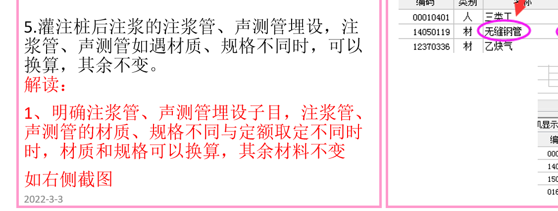 聲測管
