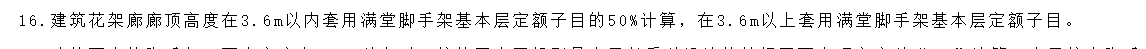 滿堂腳手架