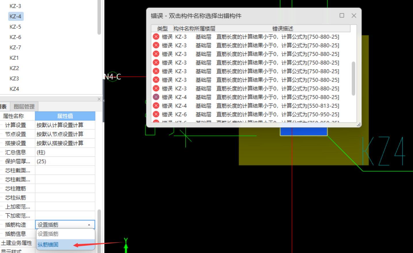 設(shè)置插筋