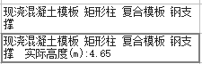 面積工程量