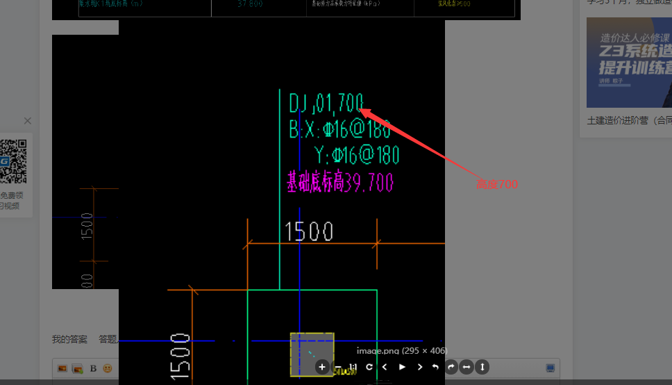 建筑行業快速問答平臺-答疑解惑