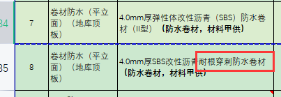 廣聯(lián)達(dá)服務(wù)新干線