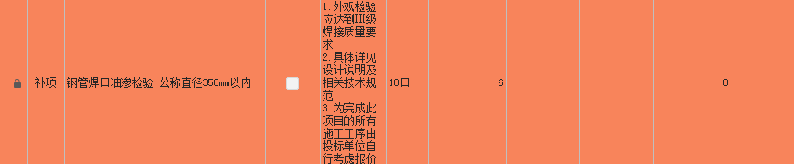 定額
