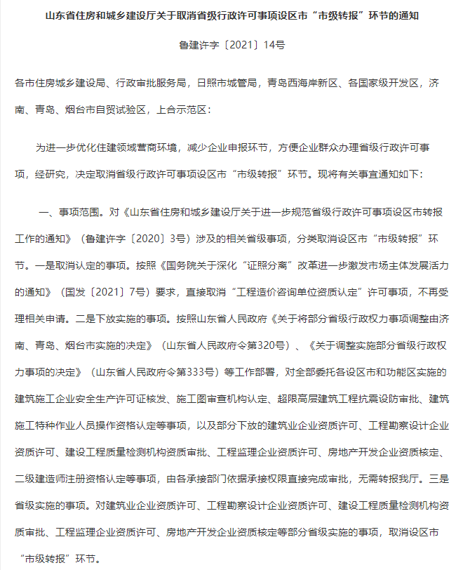 造價咨詢