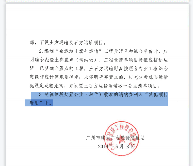造價站