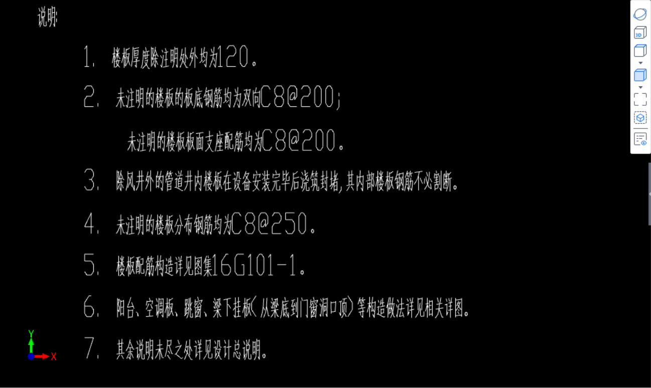 負筋