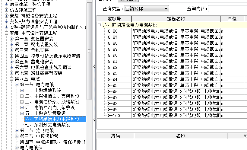 定額編號