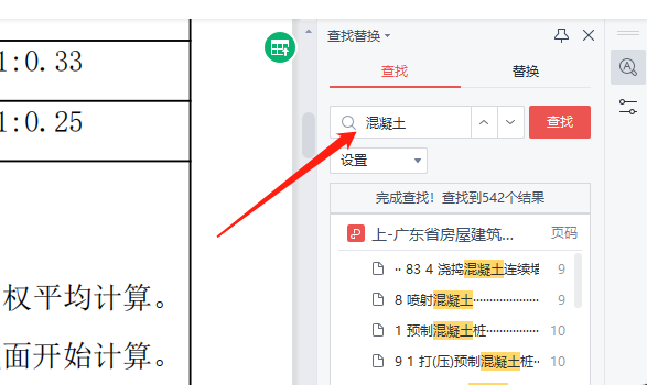 建筑工
