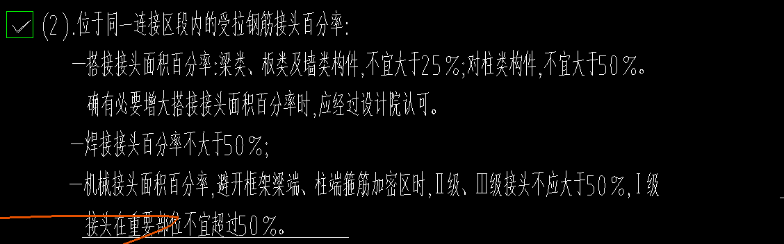 百分率