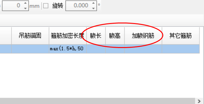 梁加腋