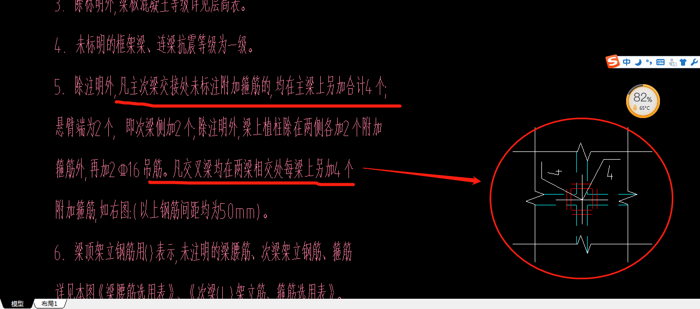 次梁